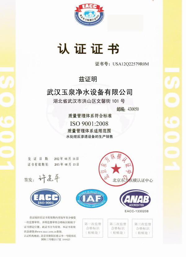 ISO9001：2008質量體係認證.jpg